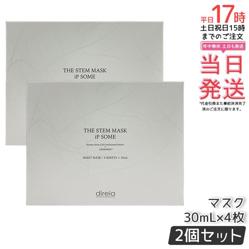 2個セット Direia The Delayer The STM Mask iP Some 30ml×4枚入 ディレイア ザ STMマスク プラチナム バイオマスク ヒト幹細胞培養液配合 エイジングケア シートマスク 美容液たっぷり スキンケア 保湿