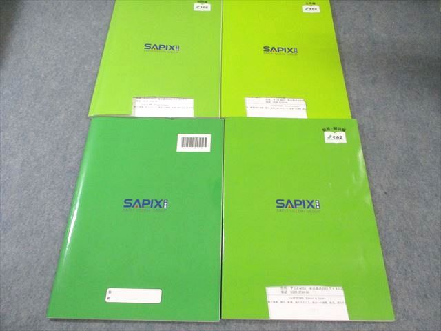 SAPIX　5年　国語 SAPIX 小5 サピックスメソッド 国語の要その2 知識力/読解力 問題編