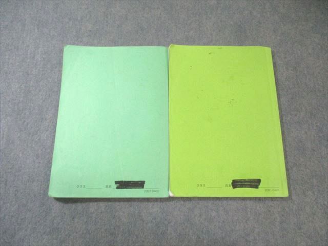 鉄緑会　中1数学前期後期セット　2020年度数学基礎問題集 代数・幾何 Amazon.co.jp: 鉄緑会 中1 後期 数学 テキスト 問題集 セット 代数