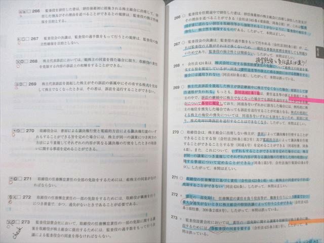 資格スクエア 司法予備試験講座 逆算思考の司法予備合格術 第6期 商法