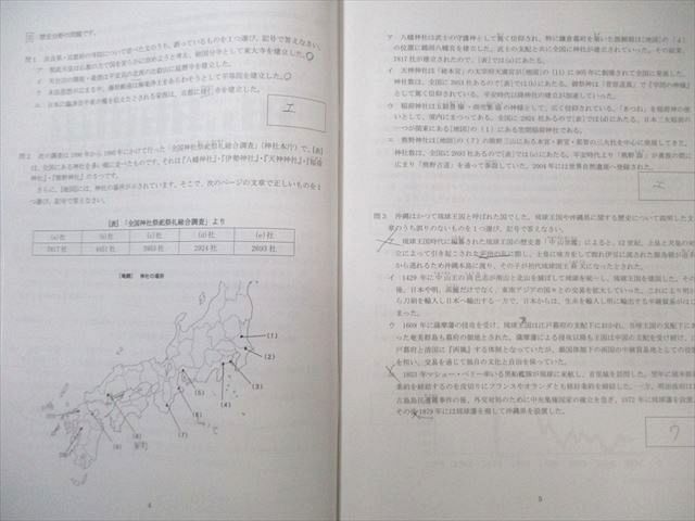 日能研 国語 中学受験用 2024年度版 日特問題集 小6 オトクサの SS