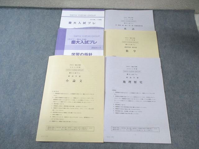 東進高等学校対応数学20冊セット 2024年2025年版 東進高等学校対応