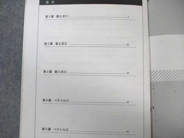 学研プライムゼミ 難関大理系数学 練成1～8 数学I・A/II・B/III
