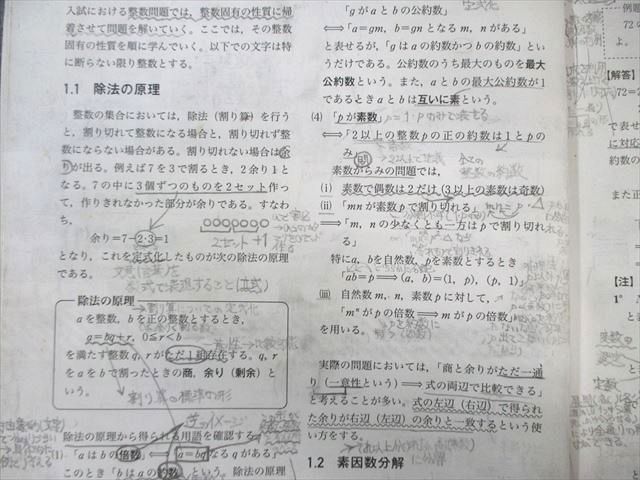 学研プライムゼミ 難関大理系数学 練成1～8 数学I・A/II・B/III