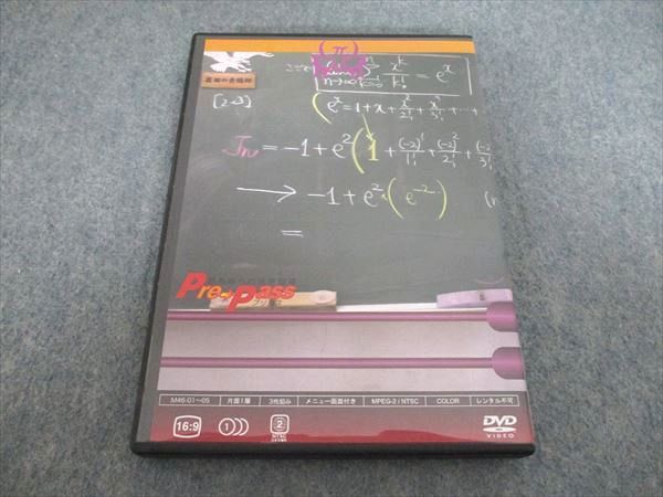 プリパス 知恵の館文庫 数学 モノグラフ講義録 定積分と数列 2014 未  