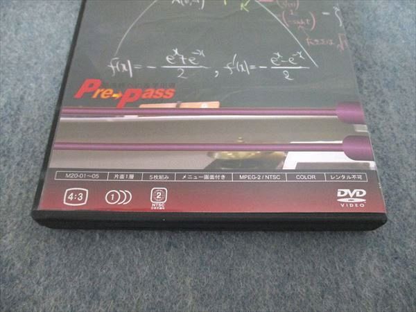 プリパス 知恵の館文庫 数学 モノグラフ講義録 双曲線関数 2014 状態  