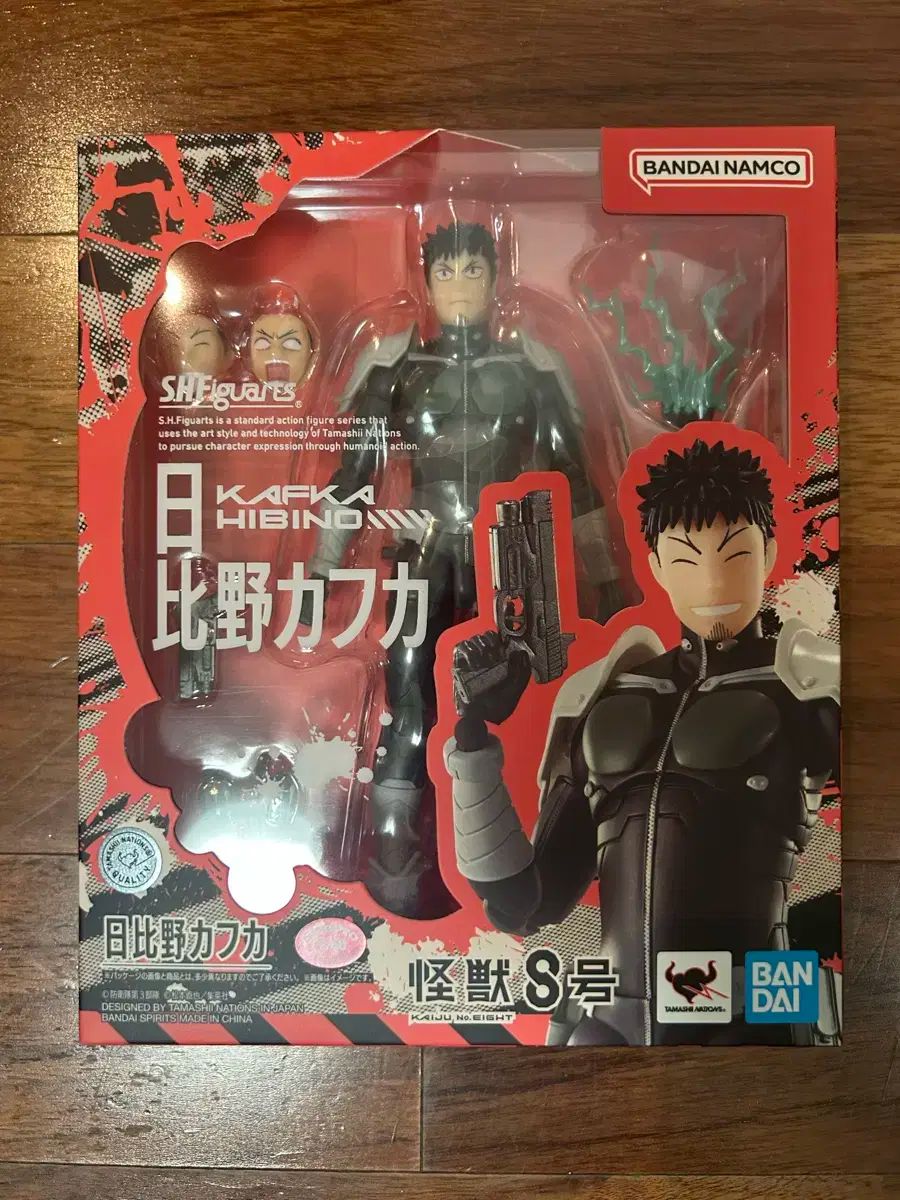 shf 怪獣8号 日比野 カフカ