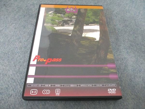 プリパス 知恵の館文庫 数学 モノグラフ講義録 組み合わせ論的確率  