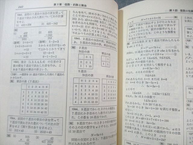 聖文社要項解説数学公式辞典第２版 要項解説数学公式辞典 | 笹部 貞市郎 |本 | 通販 | Amazon