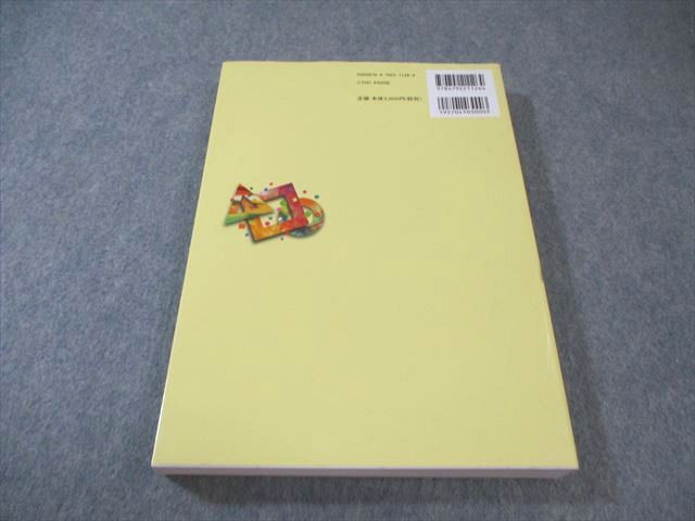 聖文新社 大学入試 論証問題の解放研究 【絶版・希少本】 非常に状態  