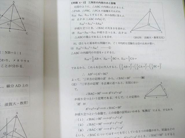 聖文新社 大学入試 論証問題の解放研究 【絶版・希少本】 非常に状態  
