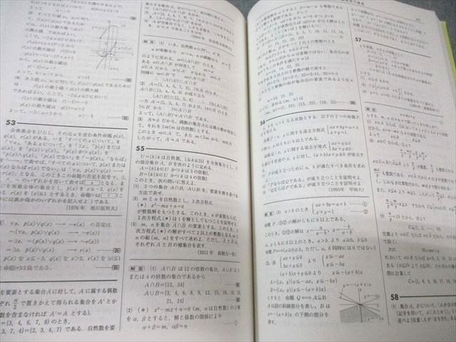 聖文新社 大学入試 論証問題の解放研究 【絶版・希少本】 非常に状態  