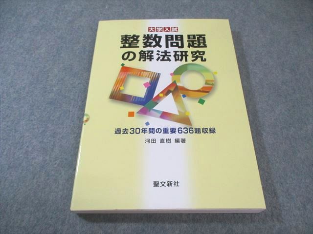 数学問題解法研究シリーズ 7冊セット 河田直樹 著 聖文新社 数学問題解法研究シリーズ 7冊セット 河田直樹 著 聖文新社 - メルカリ