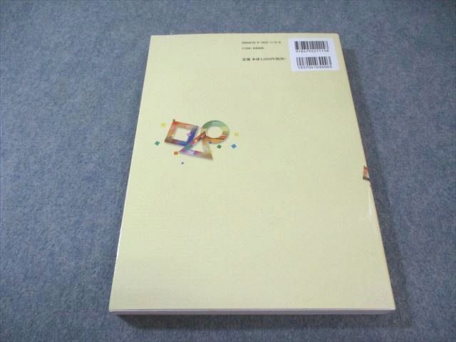 整数問題の解法研究 聖文新社［絶版］ 聖文新社 大学入試 整数問題の