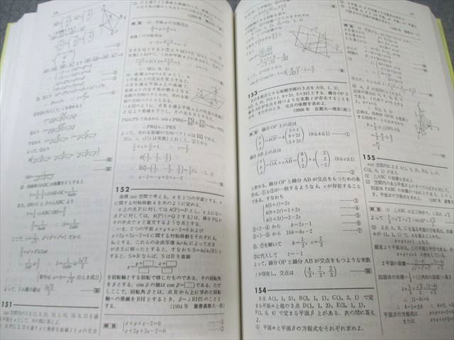 空間幾何の解法研究 大学入試 空間幾何の解法研究: 過去50年間の重要
