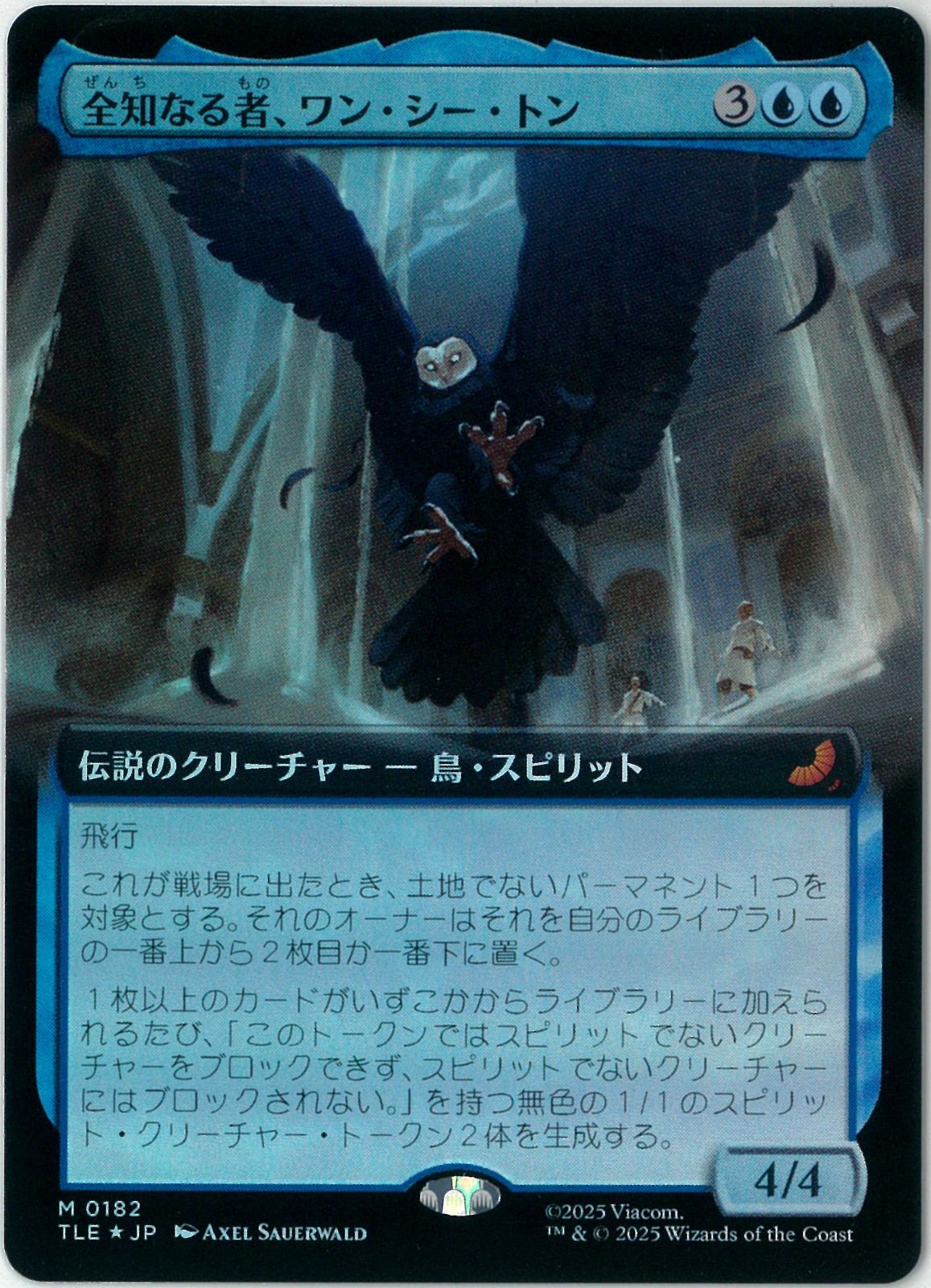 FOIL/MTG/日本語版/全知なる者、ワン・シー・トン/Wan Shi Tong, All