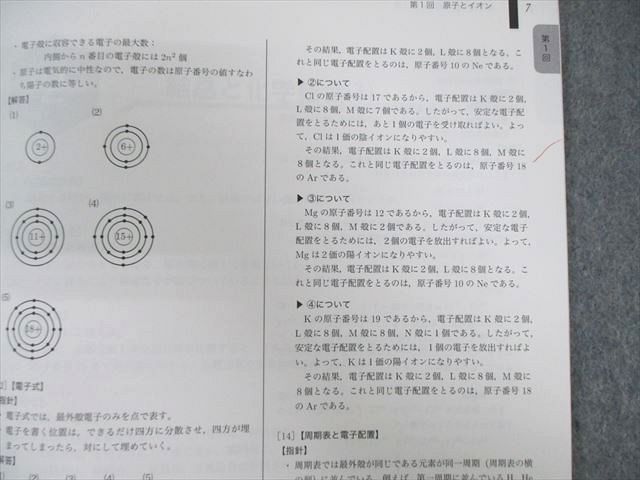 Amazon.co.jp: 2023年度用 鉄緑会東大化学問題集 資料・問題篇