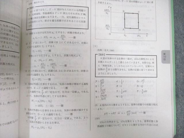 鉄緑会 大阪校 物理発展講座 問題集 2025 計2冊 034 M 0 D 人気作家 語学 辞書 学習参考書 