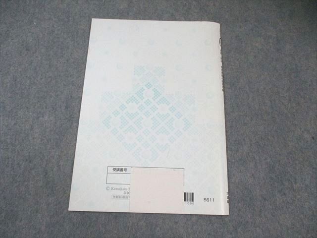 河合塾 高1 物理基礎の徹底理解 2022 夏期 005s0C - メルカリ