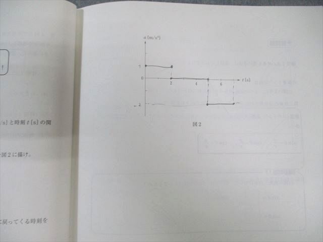 河合塾 高1 物理基礎の徹底理解 2022 夏期 005s0C - メルカリ