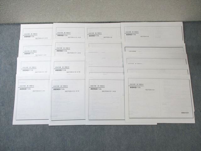 鉄緑会 大阪校 高1 英語A 2 鉄壁単語ドリル SECTION＃3～28 30～34 38 39 42 2025 030 S 0 D