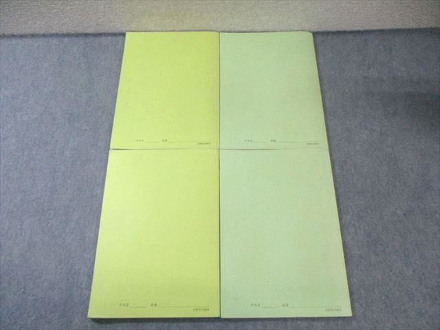 鉄緑会 高2 物理基礎講座 テキスト/問題集 第1/2部 通年セット 2023 計