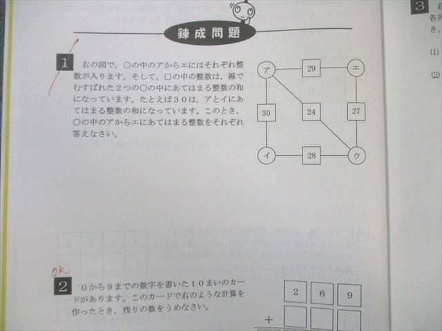 浜学園小3　国語/算数/理科/春期・夏期・冬期講習/計算　テキスト　① 浜学園 小4 夏期講習 国語・算数・理科 学習 0 小4春期・夏期・冬期