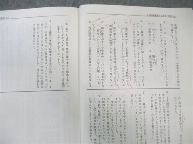 浜学園 小4 春期P・C/夏期/冬期講習 国・算数・理科 オリジナル