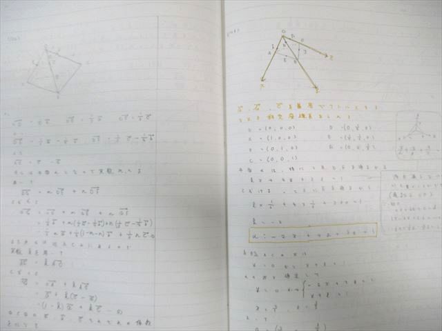 駿台 数学XS/ZS テキスト通年セット 2024 計4冊 小林隆章/雲幸一郎/森
