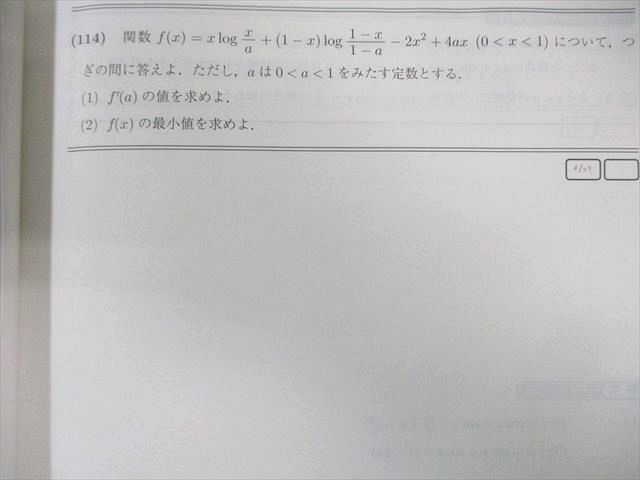 駿台 数学XS/ZS テキスト通年セット 2024 計4冊 小林隆章/雲幸一郎/森