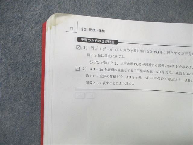 駿台 数学XS/ZS テキスト通年セット 2024 計4冊 小林隆章/雲幸一郎/森