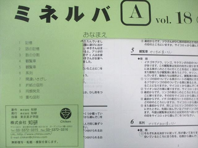 知研 ミネルバB vol.13～24 【12冊】 知研 ミネルバB vol.13～24 【12冊】 知研 ミネルバB vol.13～24 【