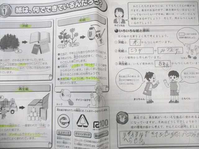 SAPIX 小4 デイリーサピックス 社会 440ｰ01～36 【計36回分】 通年