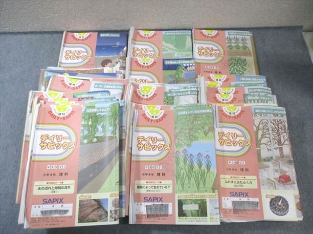 SAPIX デイリーサピックス　４年　理科 SAPIX 小4 デイリーサピックス 理科 430ｰ01～36 【計36回分】 通年