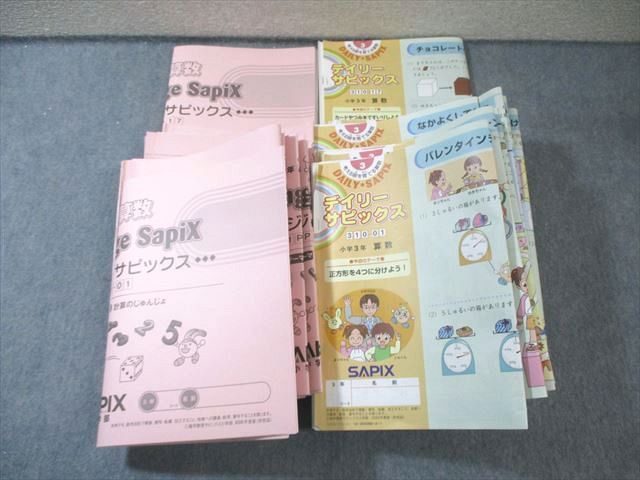 SAPIX 小3 サピックス デイリー/チャレンジ 算数 【計34回分】通年