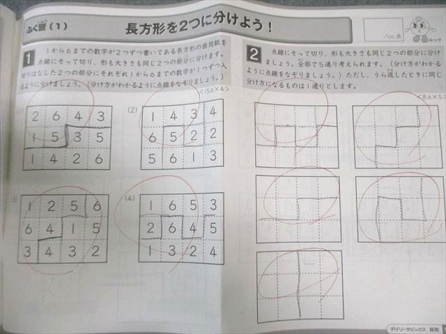 SAPIX 小3 サピックス デイリー/チャレンジ 算数 【計34回分】通年