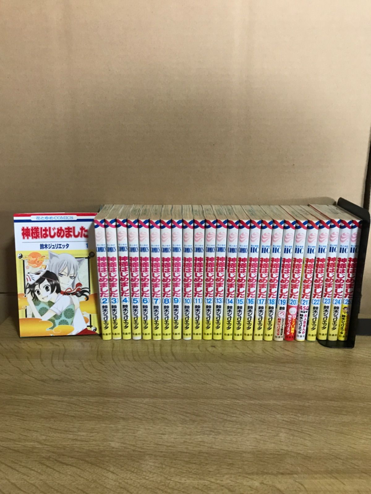 神様はじめました 全巻 セット 1〜25巻 神様はじめました 1巻