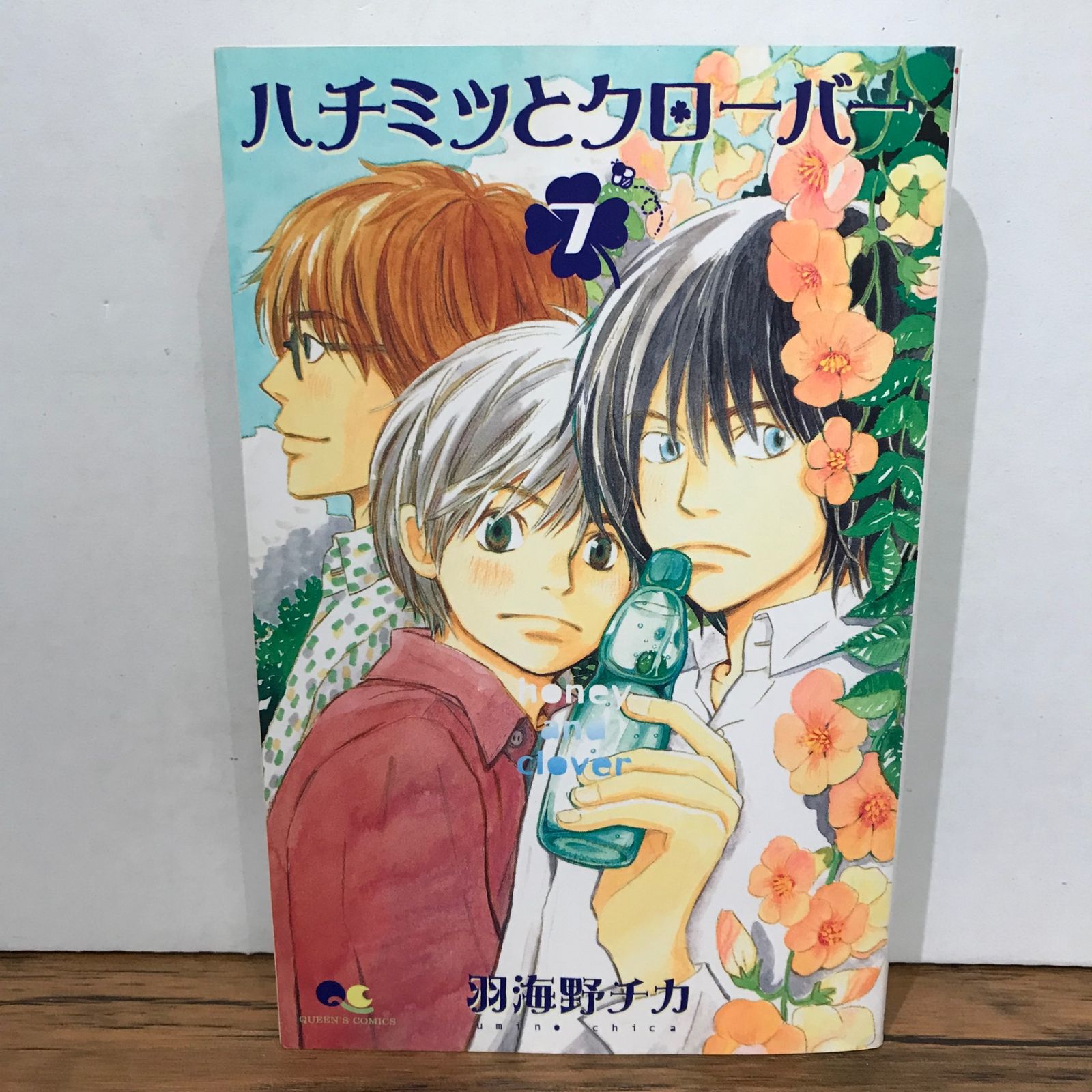 ハチミツとクローバー　羽海野チカ　ブックカバー　6巻　7巻 ハチミツとクローバー 7 | 羽海野チカ | マンガ | Kindleストア | Amazon