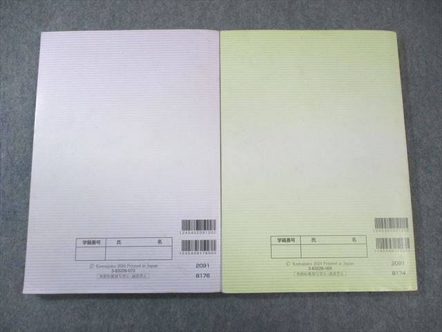 河合塾 明治 中央 法政コース 高校グリーンコース 私大英語 通年セット テスト計6回分 2025 計2冊 成川博康 045 M 0 D