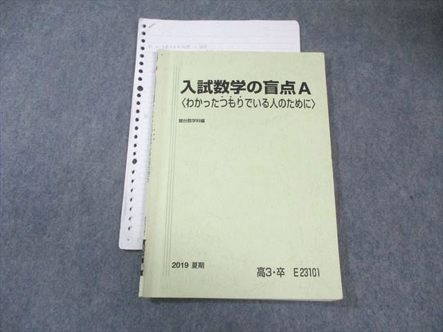 【8割未開封】駿台DVD数学I A II B 小林隆章　センター/二次　大学受験 駿台 東京大学 高3選抜東大理系数学(IAIIB)【テスト6回分付き
