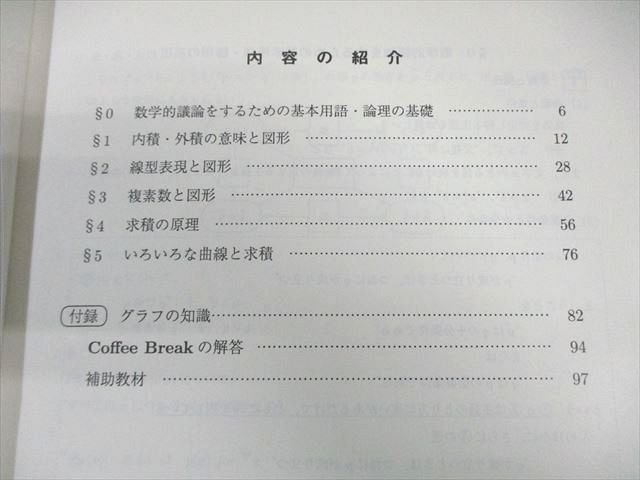 駿台 入試数学の盲点B [わかったつもりでいる人のために] 2019 夏期