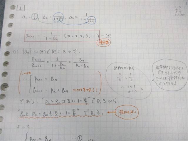 【8割未開封】駿台DVD数学I A II B 小林隆章　センター/二次　大学受験 駿台 東京大学 高3選抜東大理系数学(IAIIB)【テスト6回分付き