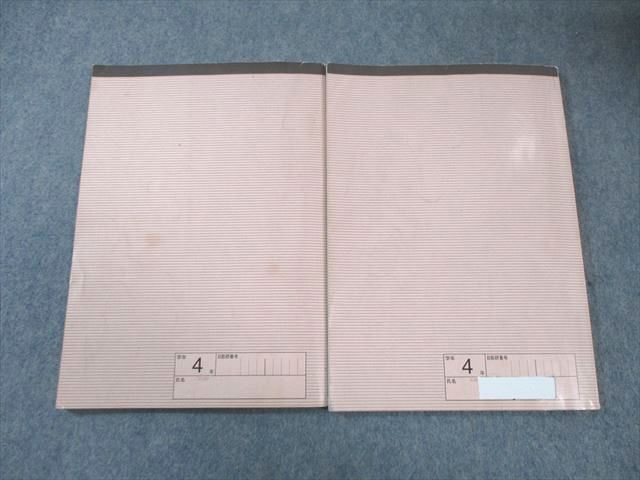 日能研関西 小4 灘テキスト 算数 通年セット 2025 計2冊 027 S 2 D