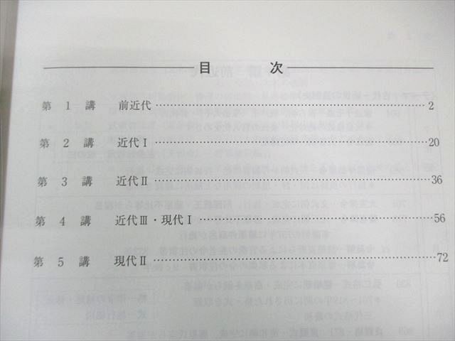 河合塾 高校グリーンコース 日本史 写真資料集 テキスト通年セット 2025 計5冊 055 M 0 D