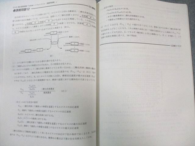 駿台 生物トリプルミラクル テキスト/講義参考書 【テスト計4回分付き  