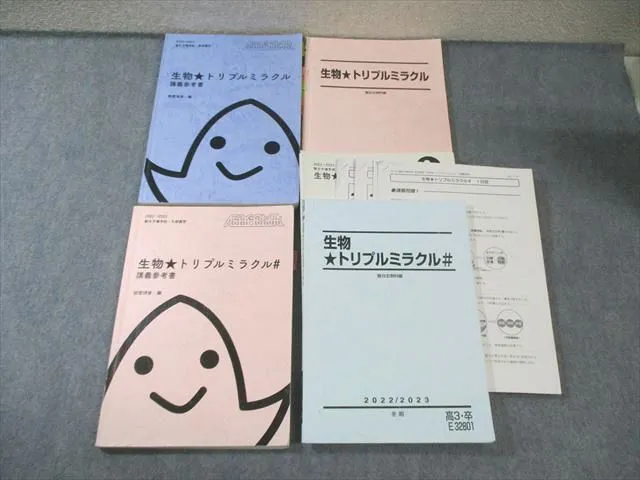 2026年最新】駿台 ミラクルの人気アイテム - メルカリ