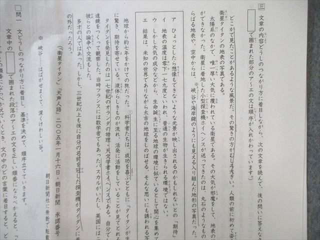 豊富な，SALE 日能研 小5 学習力育成テスト 第1～9回 2022年