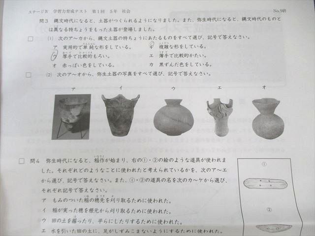 日能研 5年後期 2022年 学習力育成テスト 第1回〜第9回 日能研 5年後期