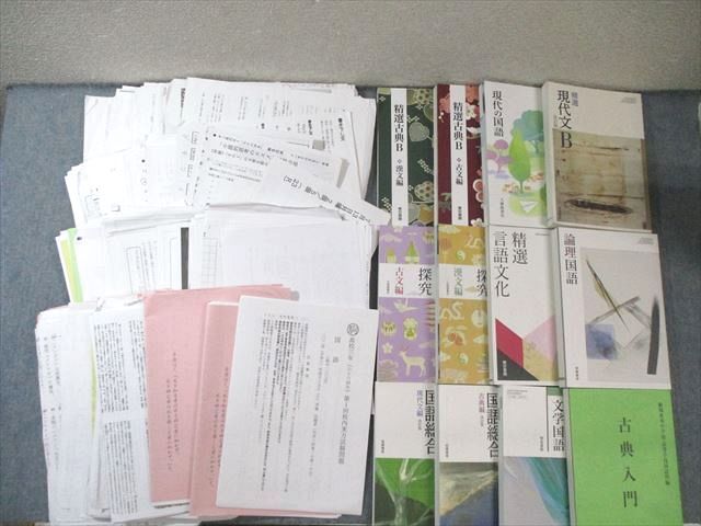 駒場東邦高校 中3～高3 国語 教科書 テキスト プリント大量 定期試験付き セット 卒業 230 L 9 D