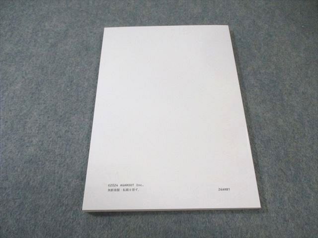 アガルートアカデミー 司法試験 総合講義論証集 商法 2026年合格目標 状態 010 s 4 D